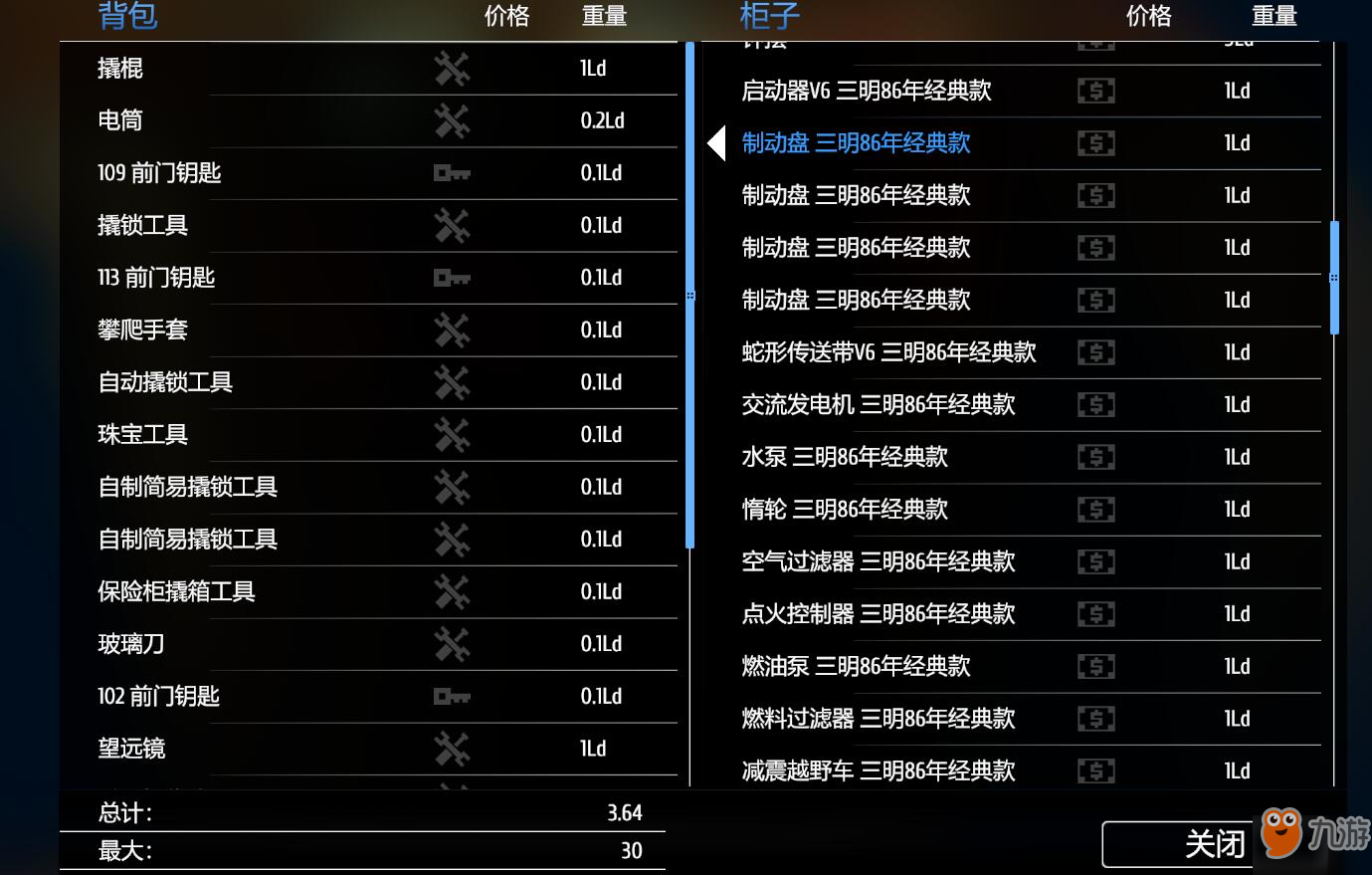小偷模拟器最新版下载-小偷模拟器内置作弊菜单版下载v.0.71