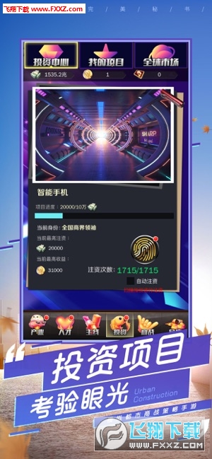 全民太空人手机免费下载-全民太空人无敌版v.7.70