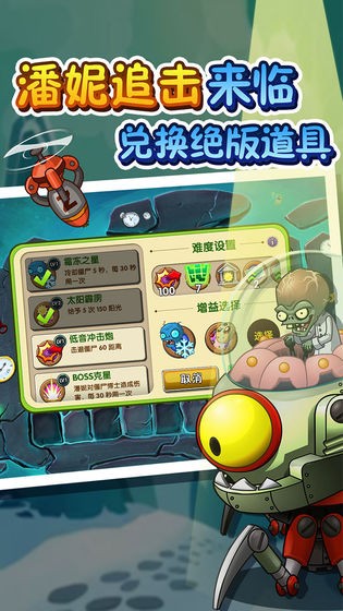 植物娘大战僵尸3.8手游下载最新版-植物娘大战僵尸3.8内置功能菜单下载安装v.8.64
