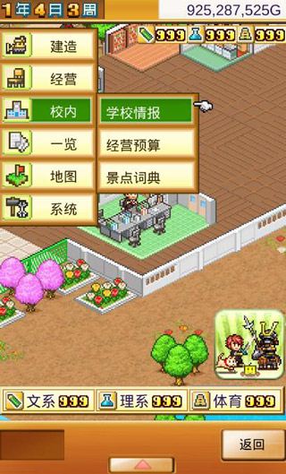 口袋学院物语3无限金币版内购免费版-口袋学院物语3无限金币版手机版安卓下载v.1.82