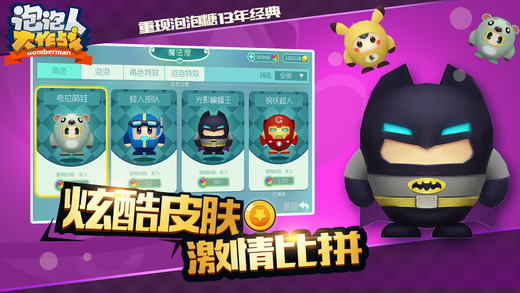 跑跑果冻侠ios下载安装-跑跑果冻侠内置修改器无限金币下载v.6.78