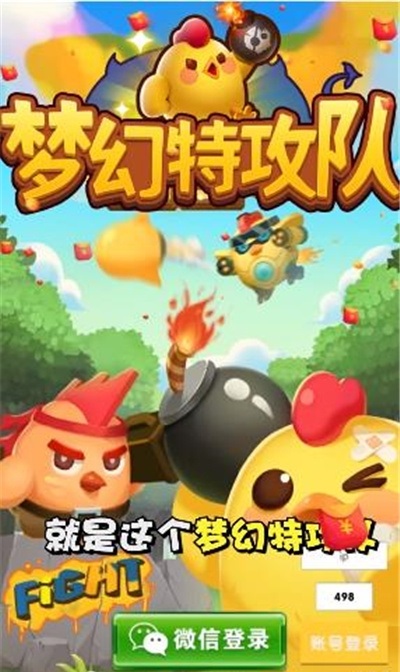 花园特攻队手游下载最新版-花园特攻队手机中文正版下载v.7.96