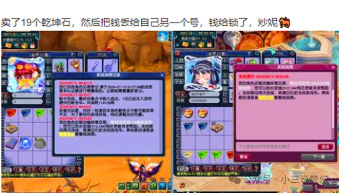 西游笔绘西行内置菜单免广告版不需要实名认证下载-西游笔绘西行内置菜单无限金币不用实名下载v.4.21