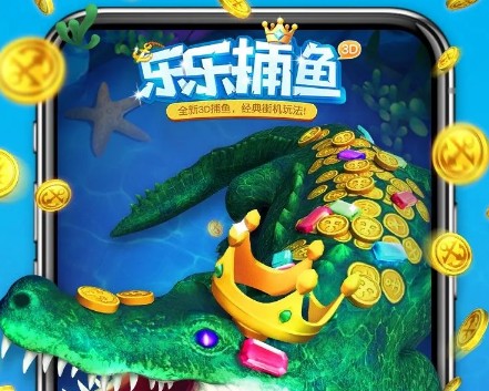 乐乐捕鱼最新版无限代币中文版下载-乐乐捕鱼无限背包无限血下载v.0.62