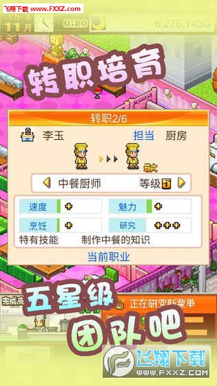 美食梦物语老版本国际版下载新版安装包-美食梦物语老版本下载安卓版v.1.27