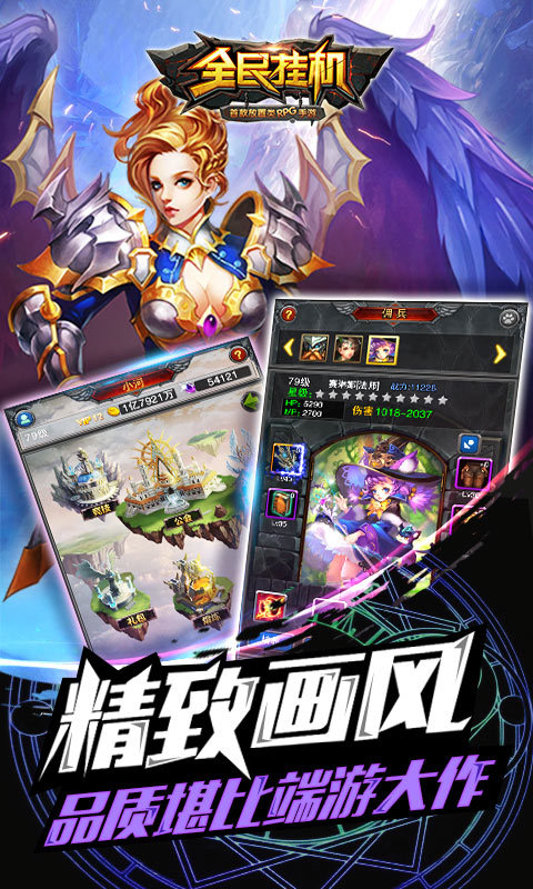 空闲战斗手游下载最新版-空闲战斗无限金币无限宝石下载无广告v.3.13