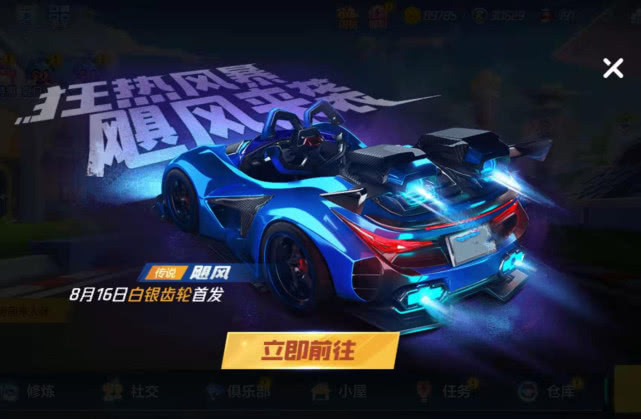 战斗赛车完整版手游下载-战斗赛车正版下载v.2.17