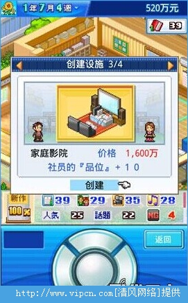 饭店物语安卓版无限金币研究点下载-饭店物语安卓版可化妆无广告版下载v.6.37