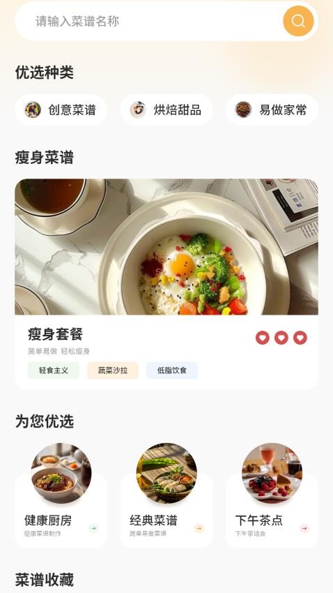 宝宝烹饪师整合包下载-宝宝烹饪师中文版无广告下载v.2.55