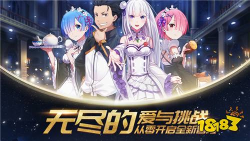 re从零开始的异世界生活中文版下载安卓-re从零开始的异世界生活中文版汉化版下载安装v.7.56