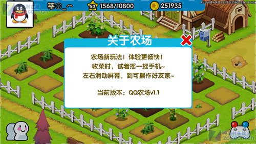 农场融合中文版安卓下载-农场融合内置作弊菜单下载v.2.81