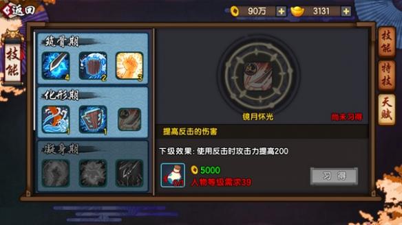 仙剑奇侠传三内置功能菜单下载安装-仙剑奇侠传三内购版最新版无限钻石下载v.2.83