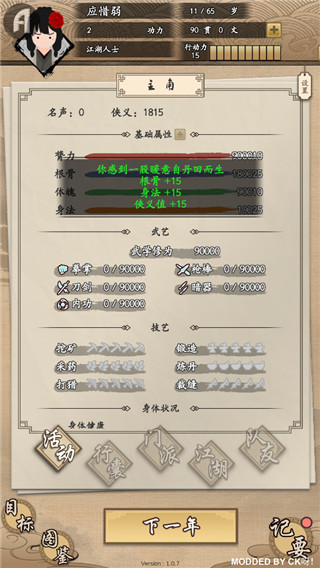 扮演卡夫卡内置功能菜单下载-扮演卡夫卡(玩家自制)安卓手机版下载v.4.60
