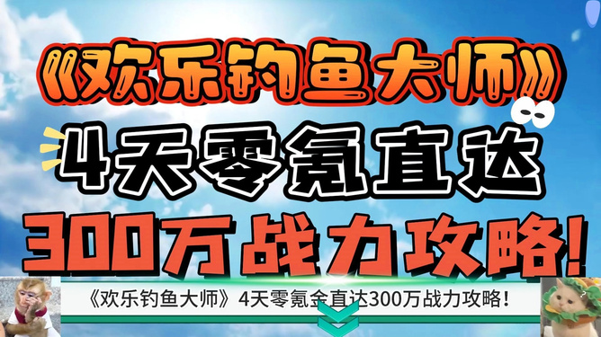 欢乐钓鱼大师1.0.0.49750版本无限金币免广告版下载-欢乐钓鱼大师1.0.0.49750版本整合包下载v.3.74