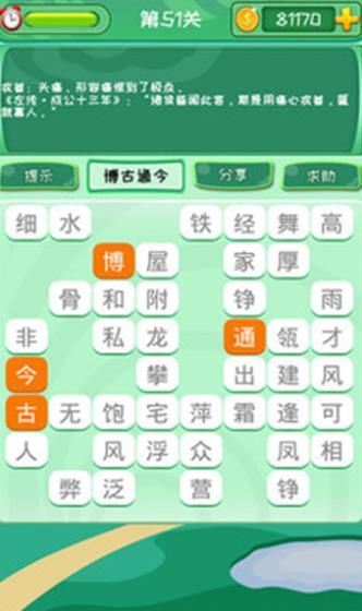 磊旭消成语汉化下载手机版-磊旭消成语微信小游戏v.2.55