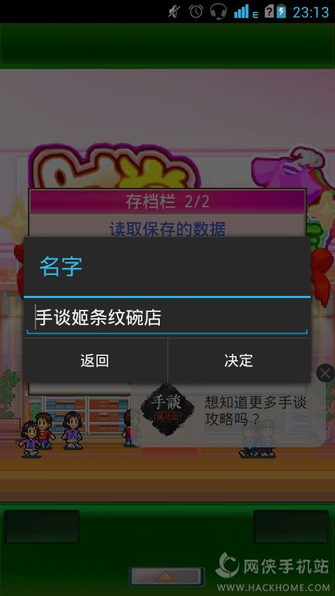 融合时尚手机版下载无限金币-融合时尚手机汉化中文版下载v.4.26