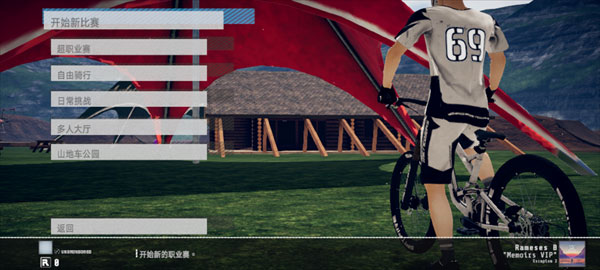 速降王者手机版(Descenders Mountain Bike)手机版单机版中文下载-速降王者手机版(Descenders Mountain Bike)TapTap客户端(暂未上线)v.4.54