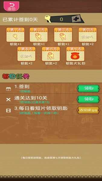 烧脑解谜大挑战全解锁最新版2024下载-烧脑解谜大挑战内置菜单下载手游官方正版v.9.93