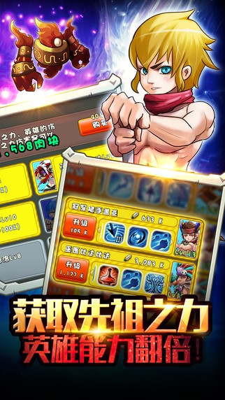 石器争霸游戏下载安装-石器争霸钞票版下载v.3.29