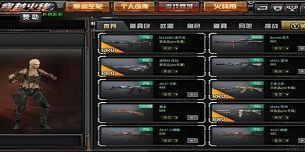 gz穿越火线mod内置菜单版0.1折下载-gz穿越火线mod内置菜单版金币免广告最新版2024下载v.8.19